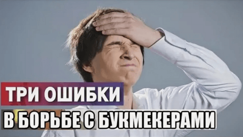 Как избежать споров с БК